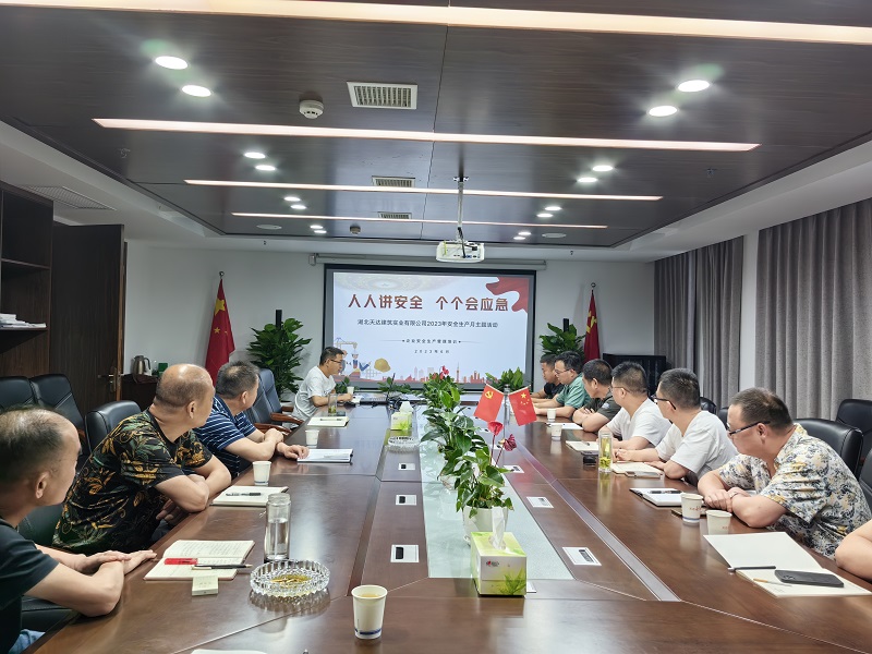 天達公司2023年“安全生產(chǎn)月”主題活動開展(圖1)