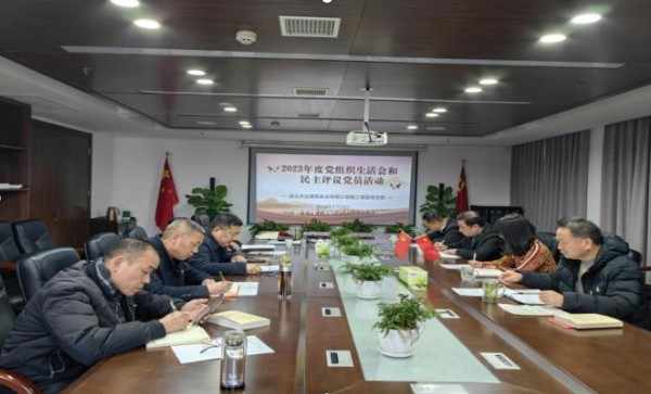 2023年度湖北天達(dá)建筑實(shí)業(yè)有限公司黨支部 黨組織生活會(huì)和民主評(píng)議黨員會(huì)(圖2) 2023年度湖北天達(dá)建筑實(shí)業(yè)有限公司黨支部 黨組織生活會(huì)和民主評(píng)議黨員會(huì)(圖2)